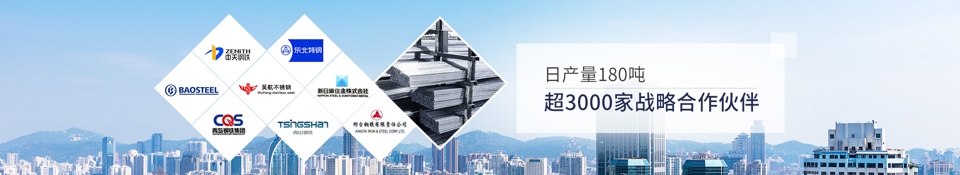 同一金屬-日產(chǎn)量80噸，超3000家戰(zhàn)略合作伙伴